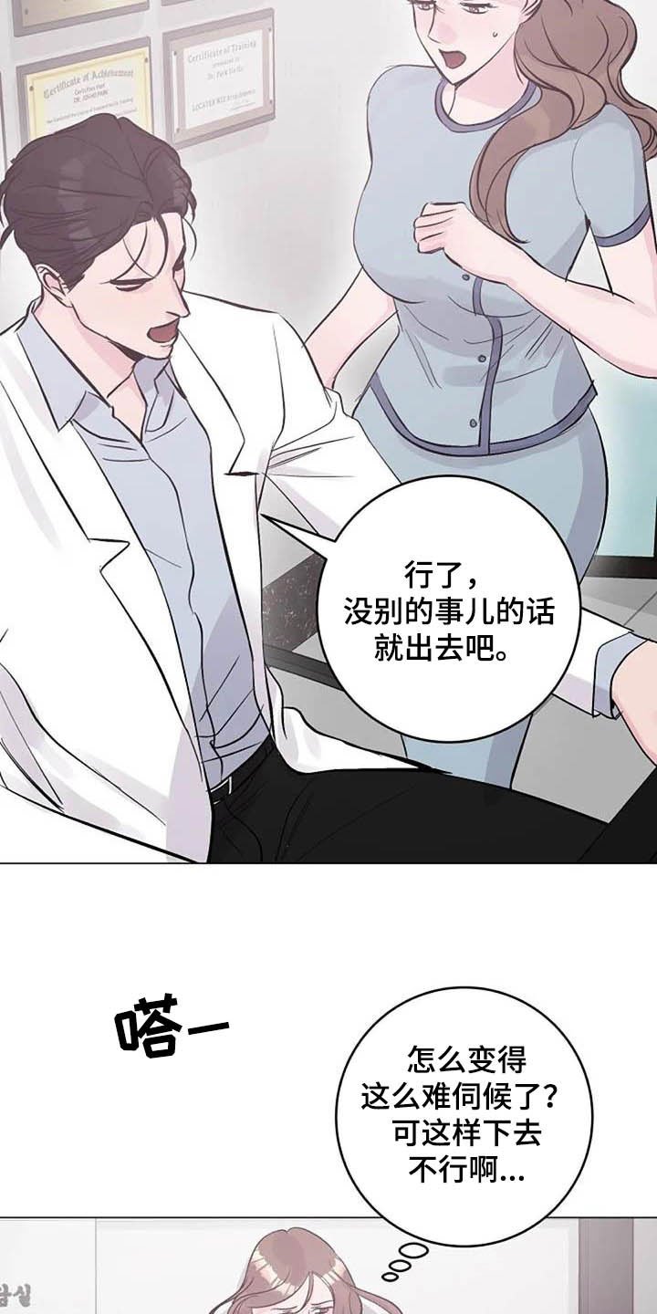 第56章：疏远