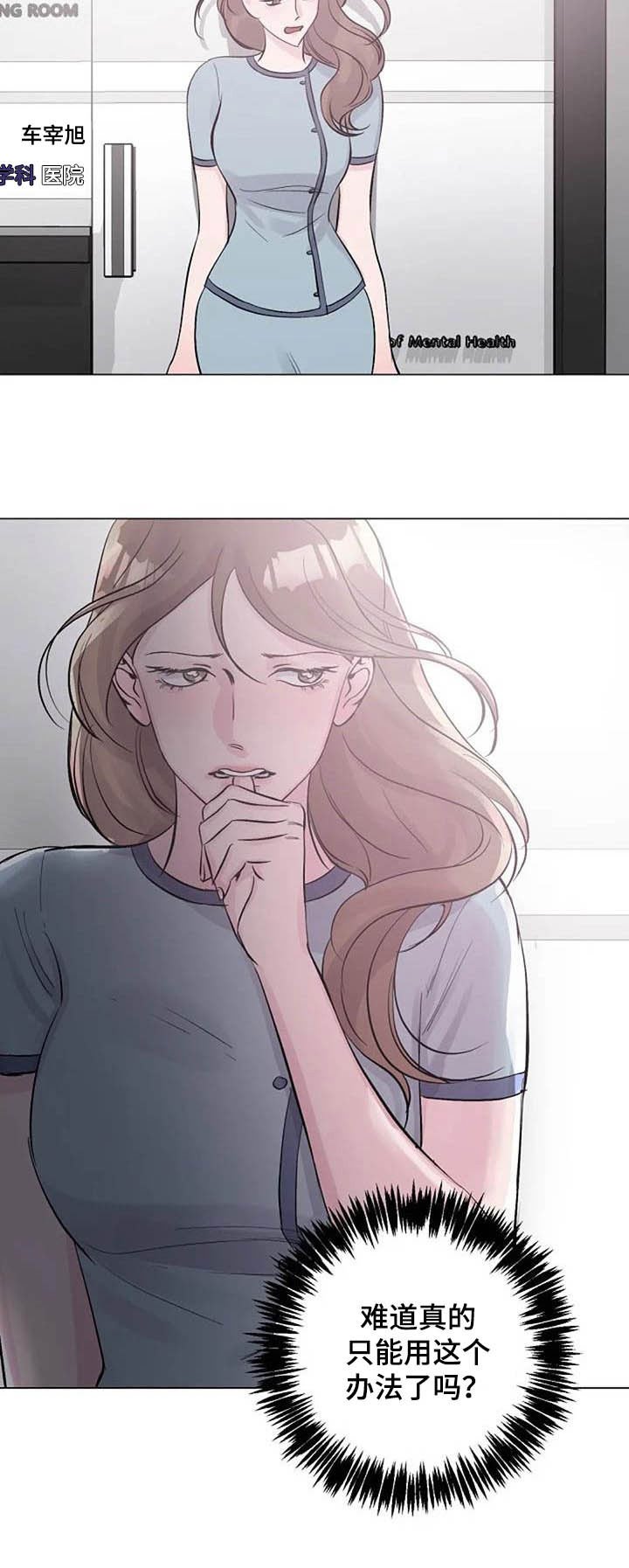 第56章：疏远