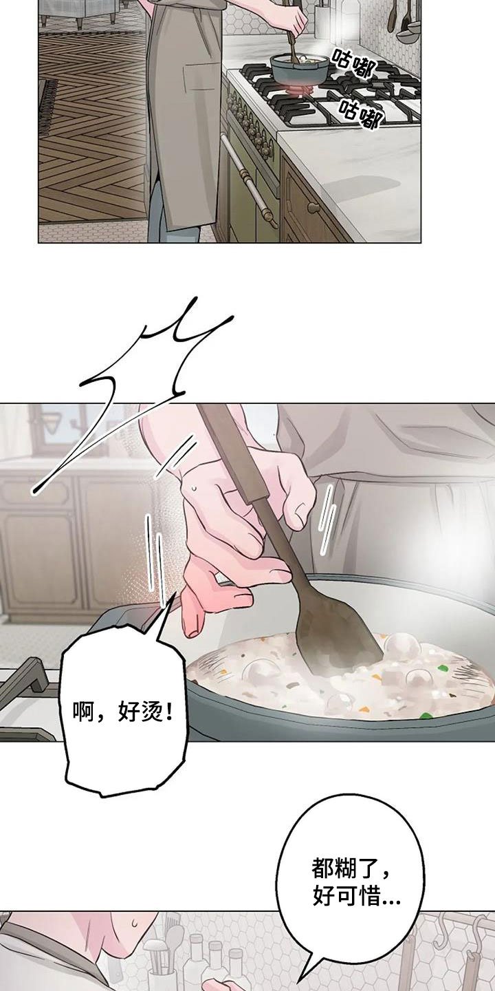 第57章：烫伤