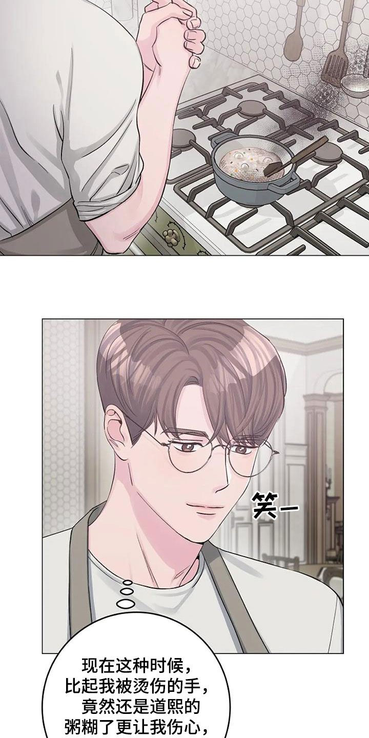 第57章：烫伤