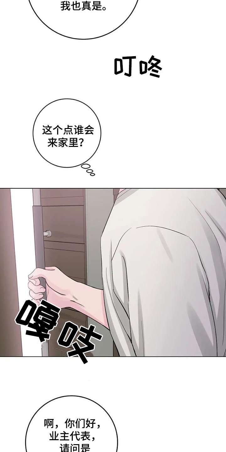 第57章：烫伤