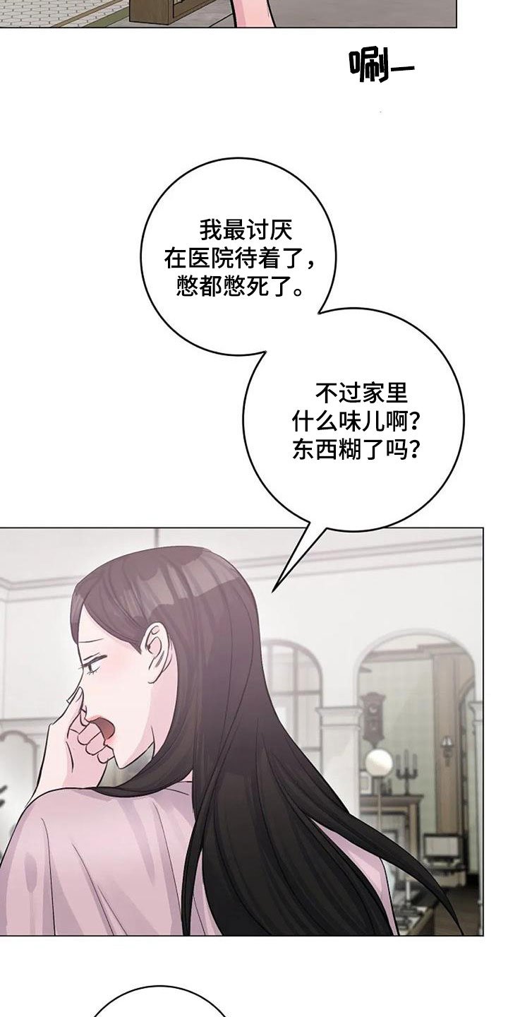 第57章：烫伤