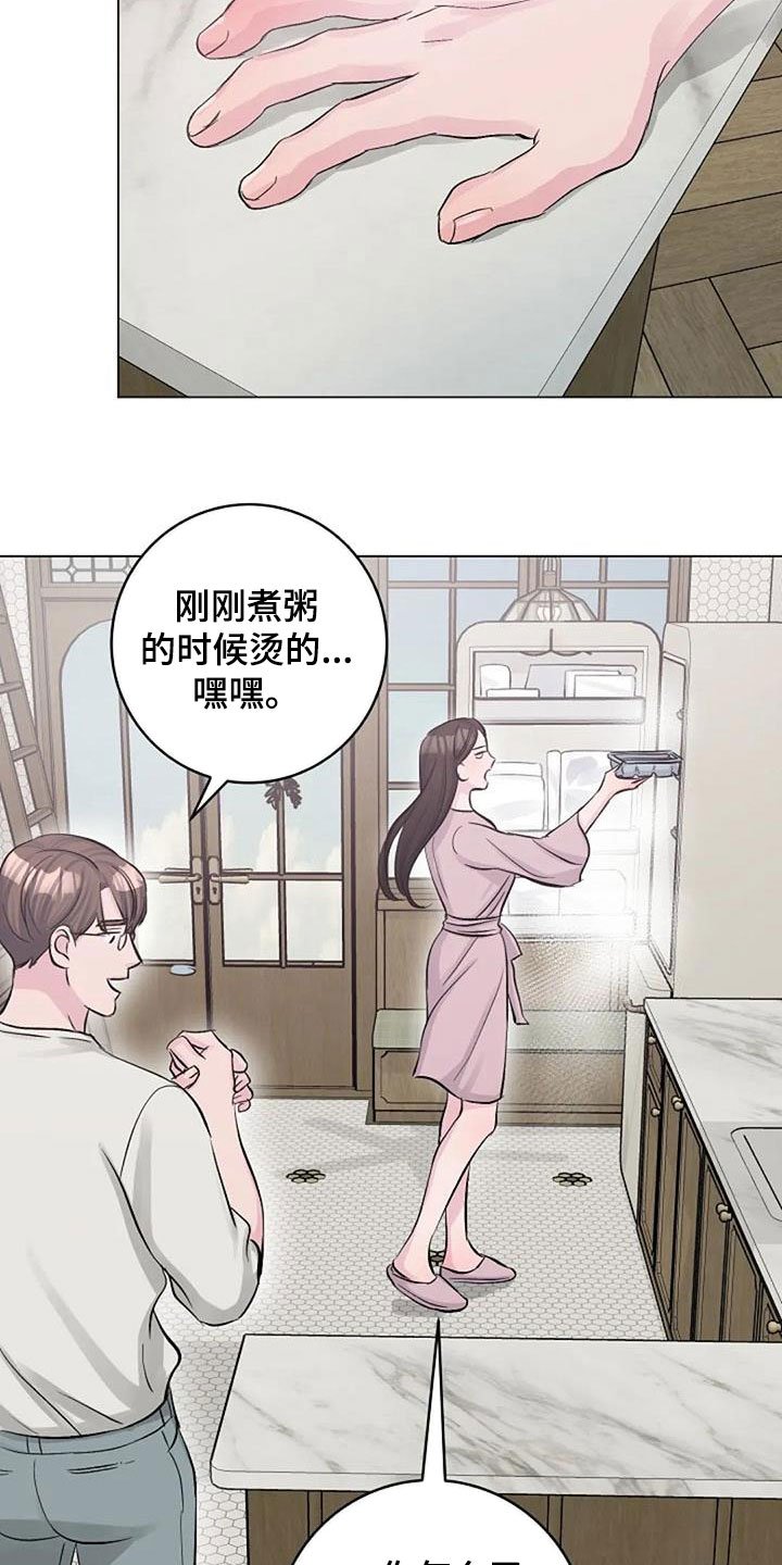 第57章：烫伤