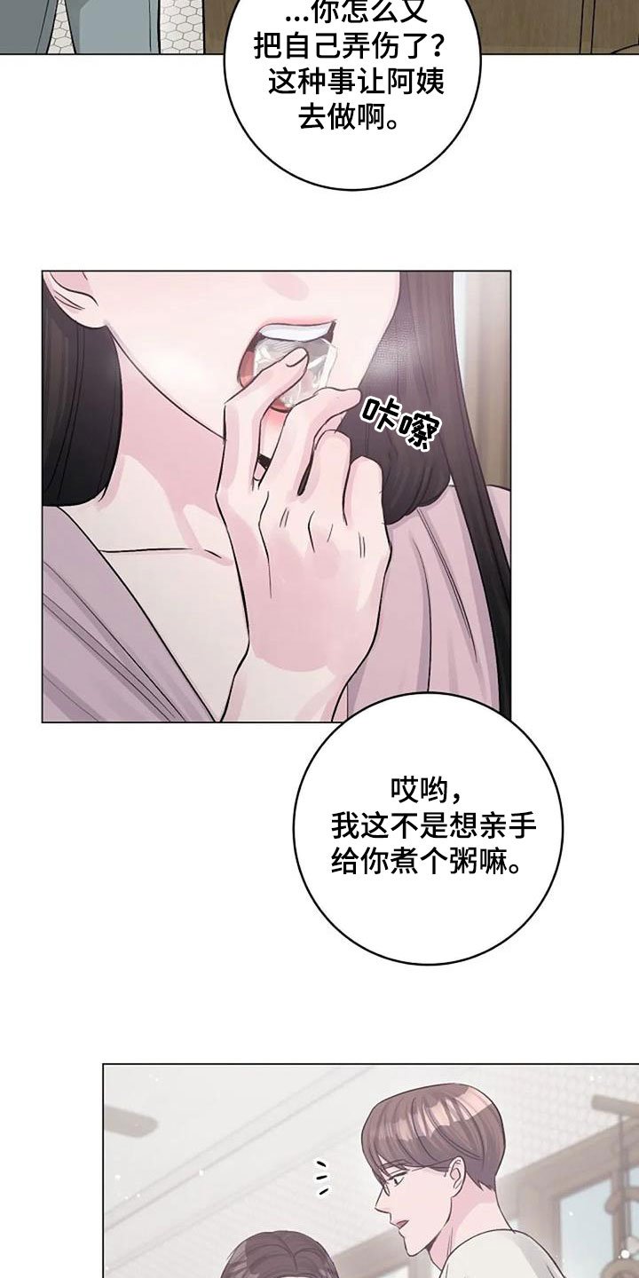 第57章：烫伤