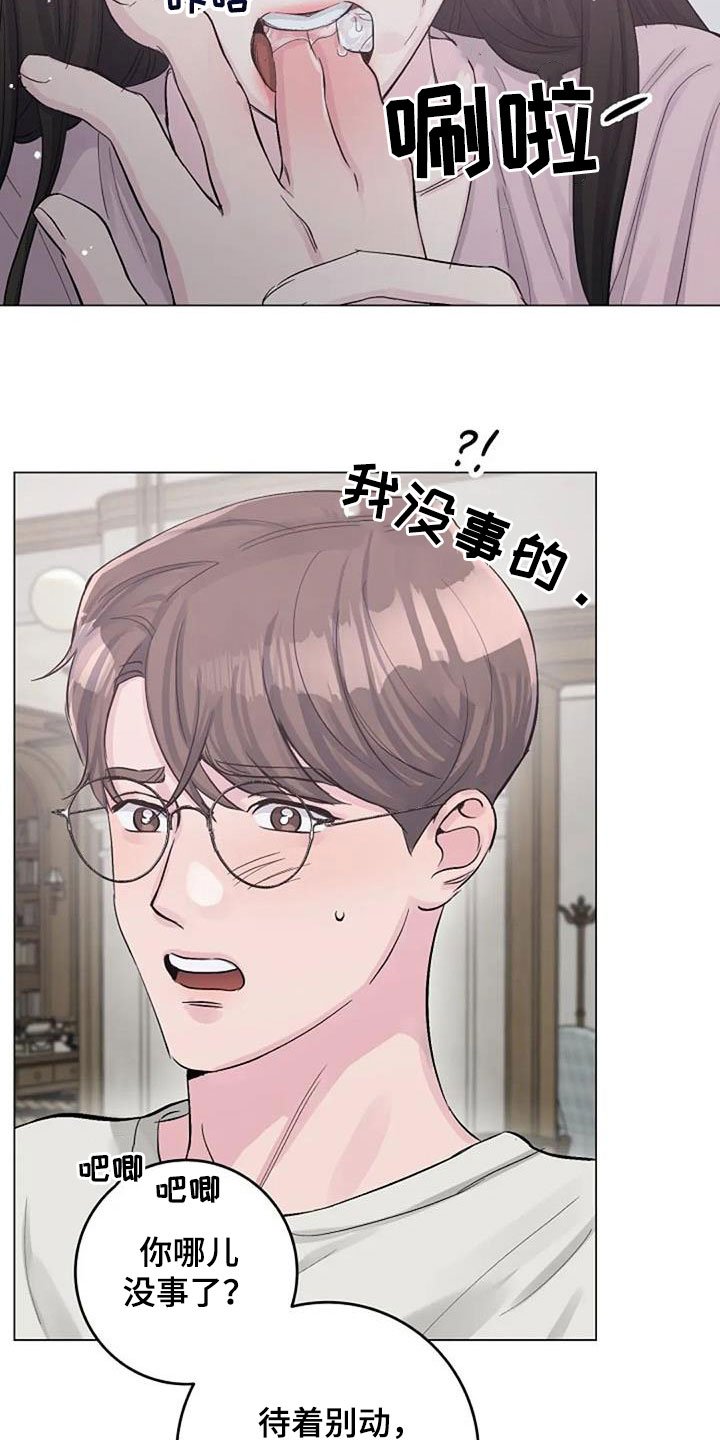第57章：烫伤