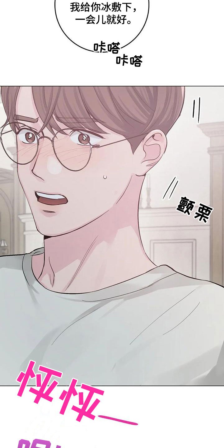 第57章：烫伤