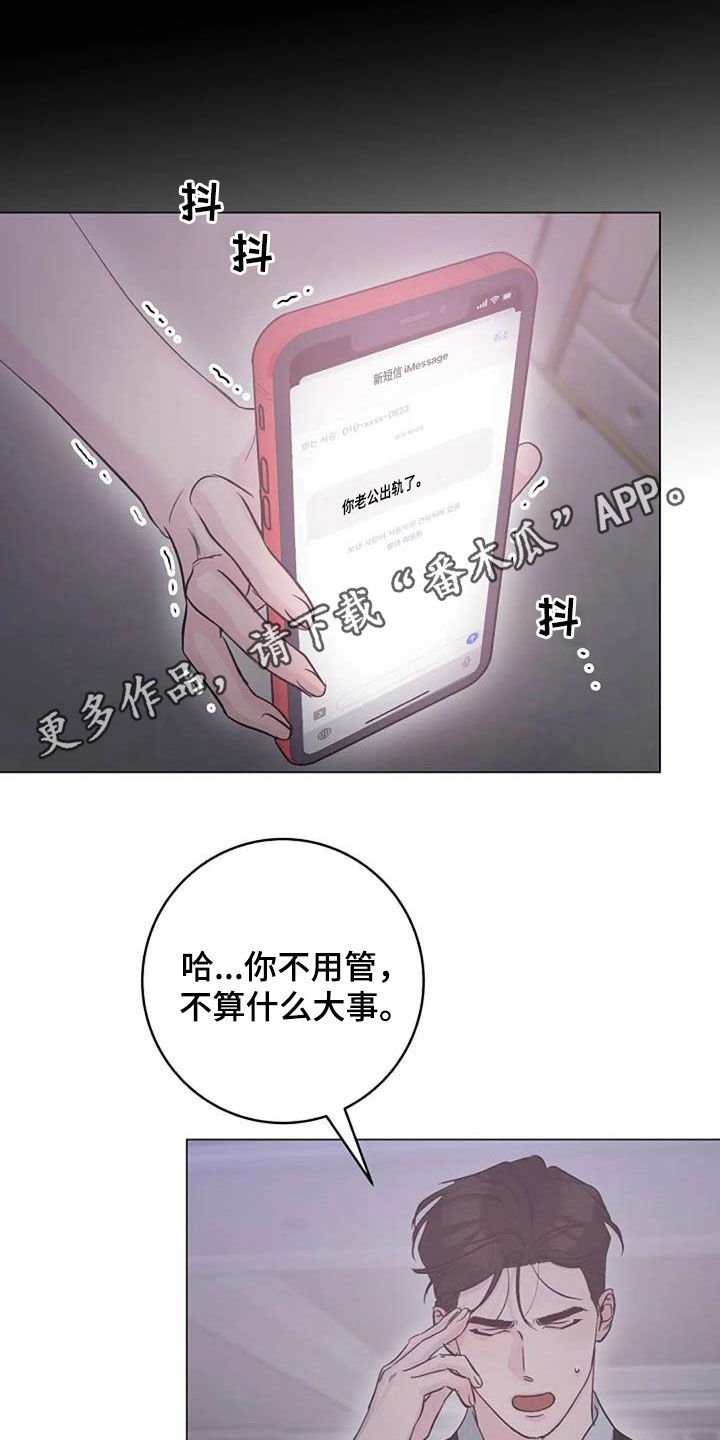 第59章：不算什么