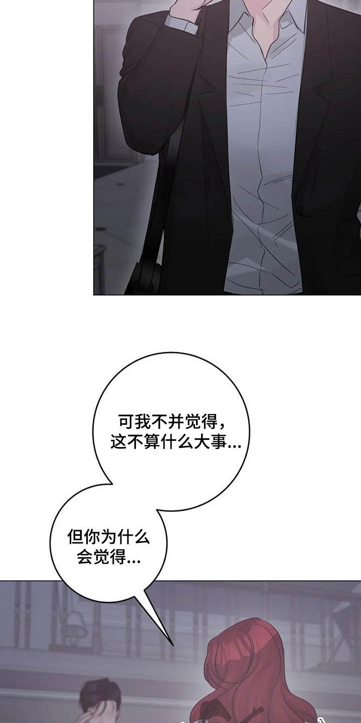 第59章：不算什么