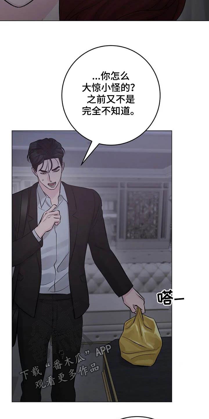 第59章：不算什么