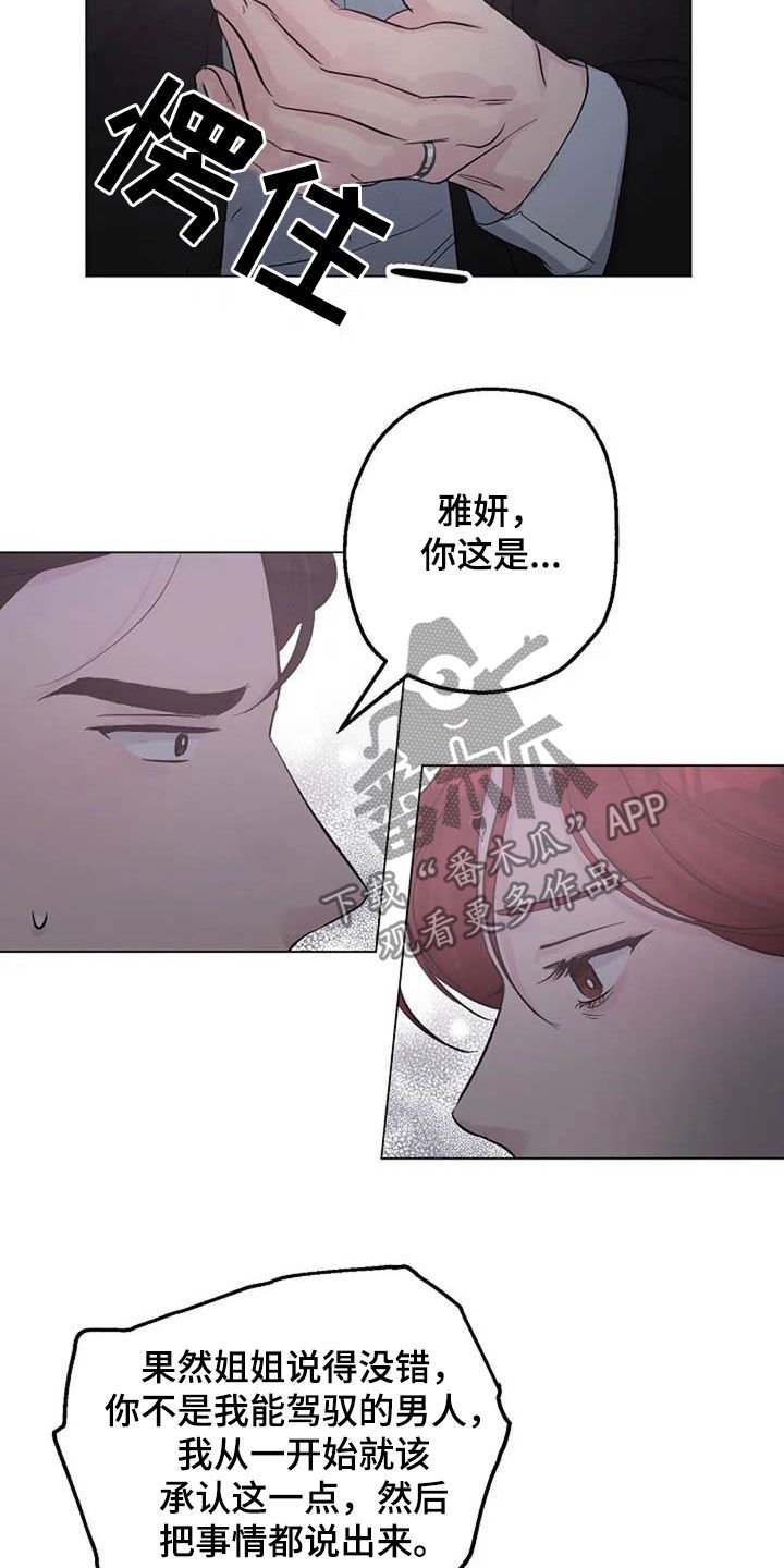 第59章：不算什么