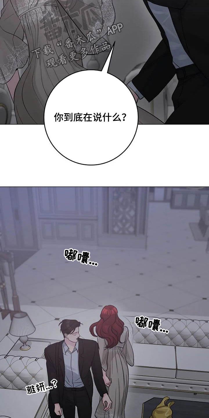 第59章：不算什么