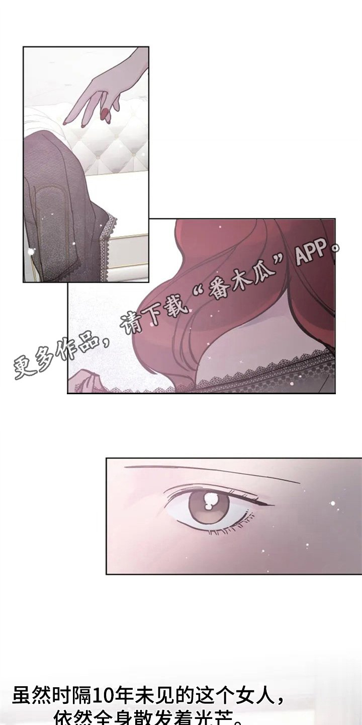 第6章：再见面