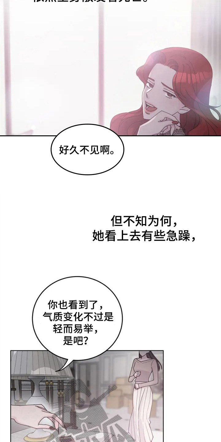 第6章：再见面