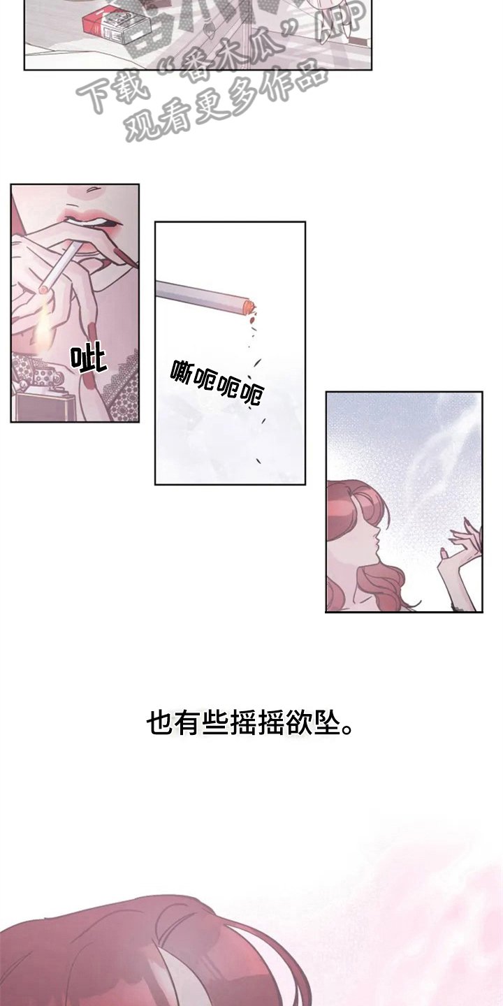 第6章：再见面
