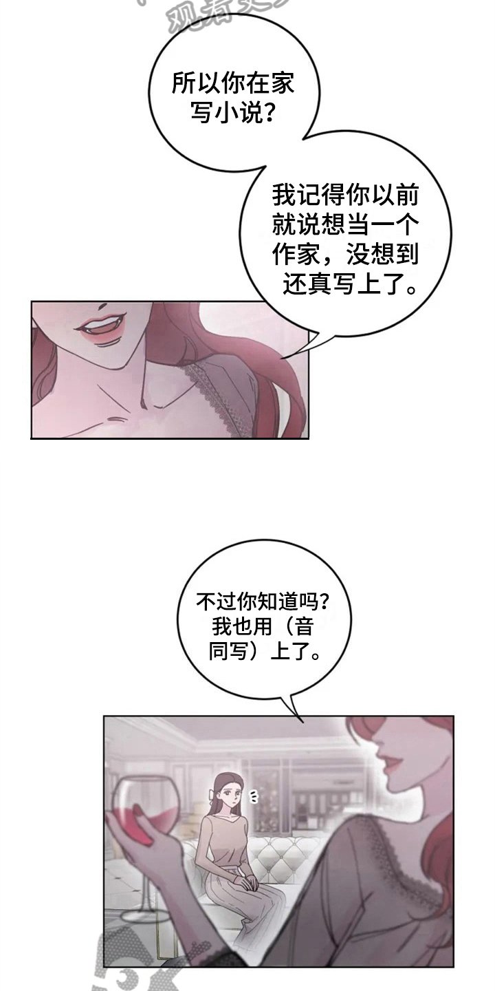 第6章：再见面