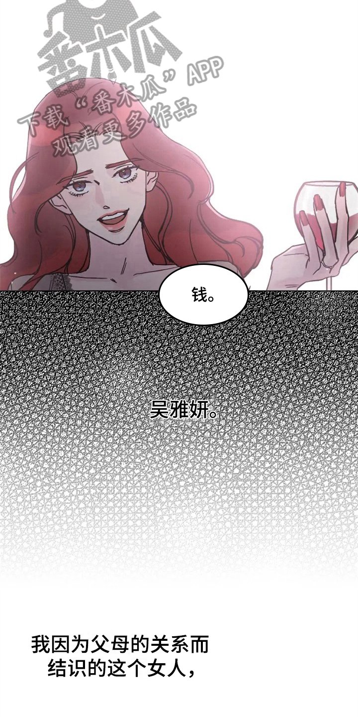 第6章：再见面