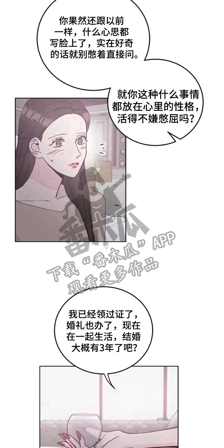 第6章：再见面