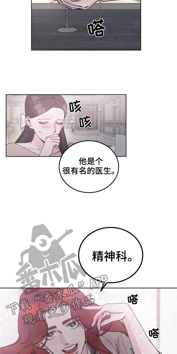 第6章：再见面