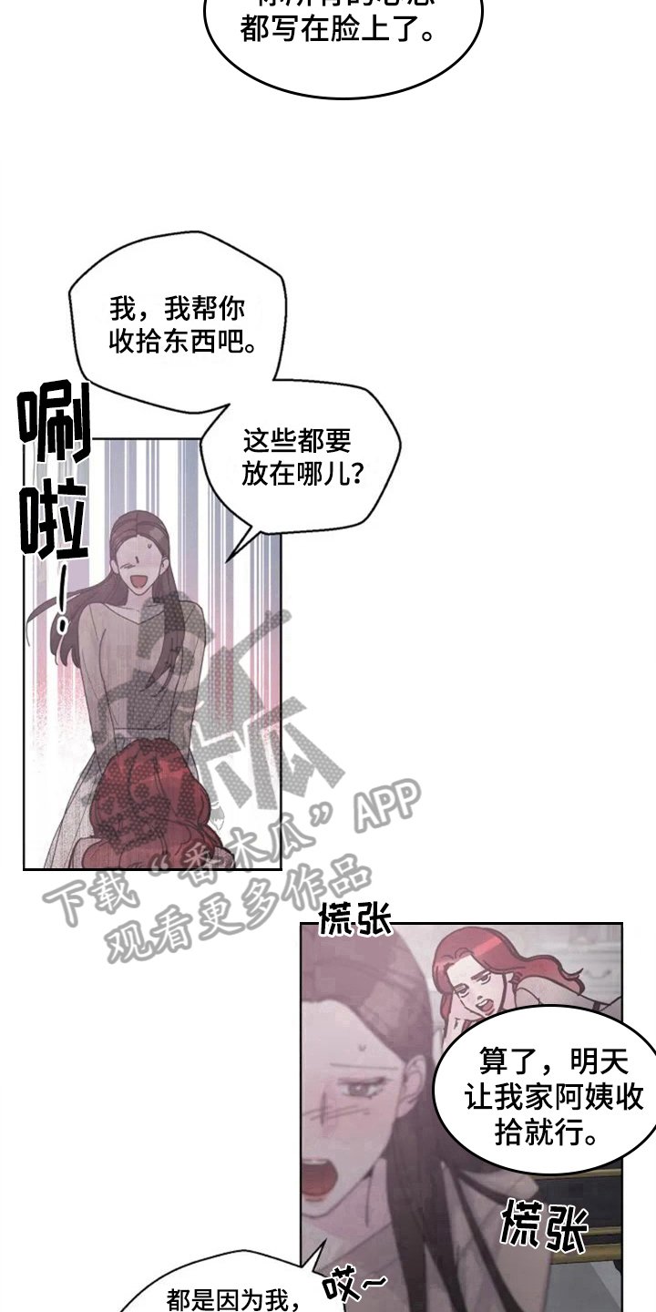 第6章：再见面