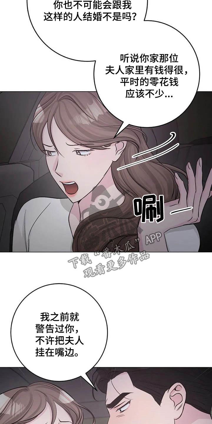 第60章：算账