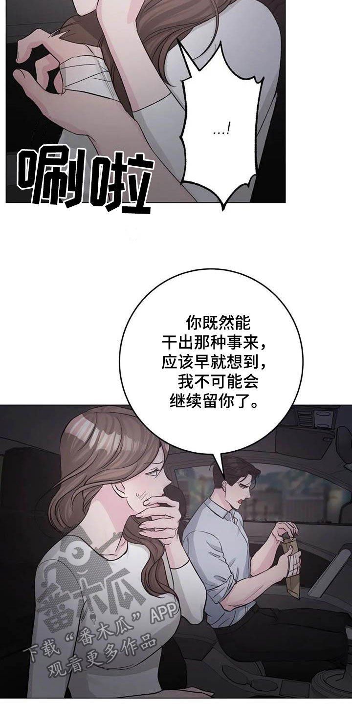 第60章：算账