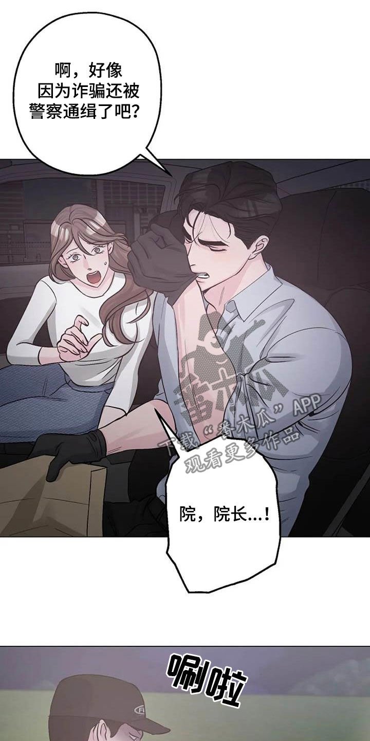 第60章：算账