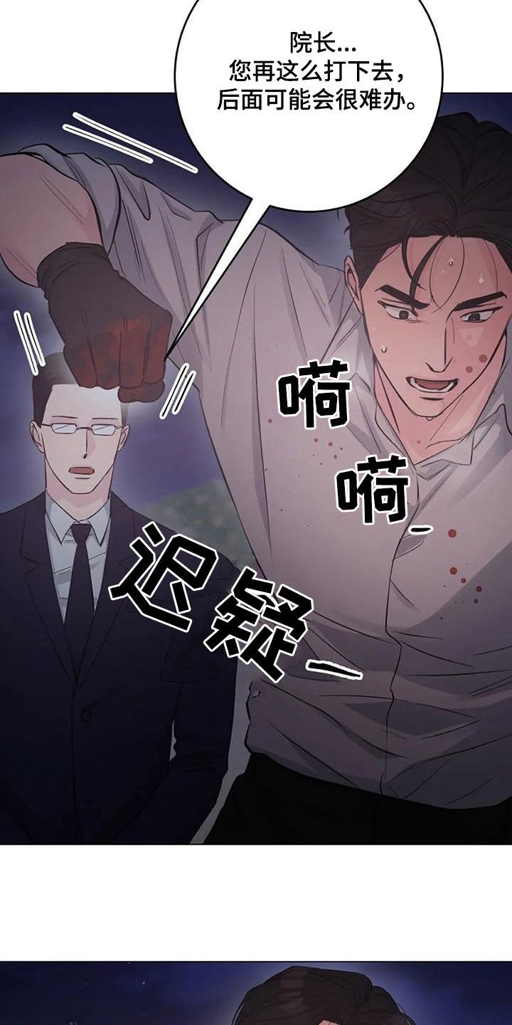 第61章：自责