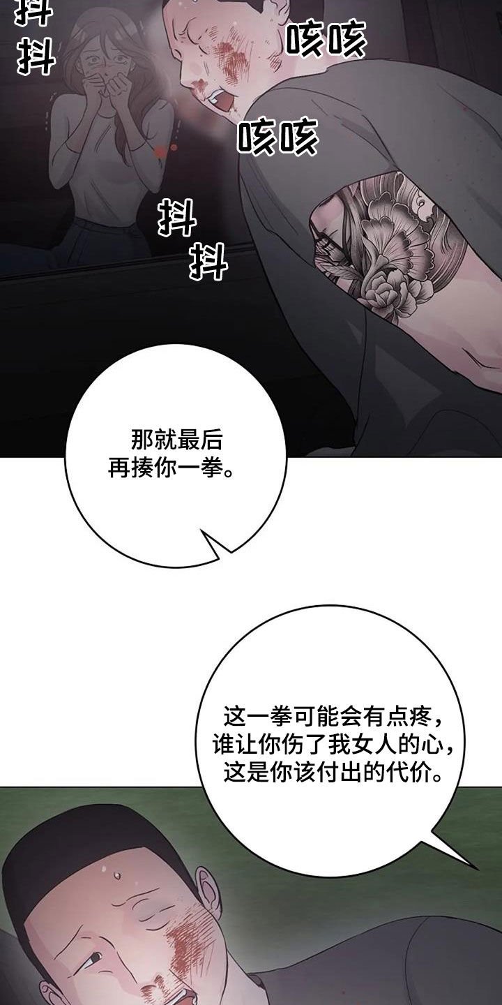 第61章：自责