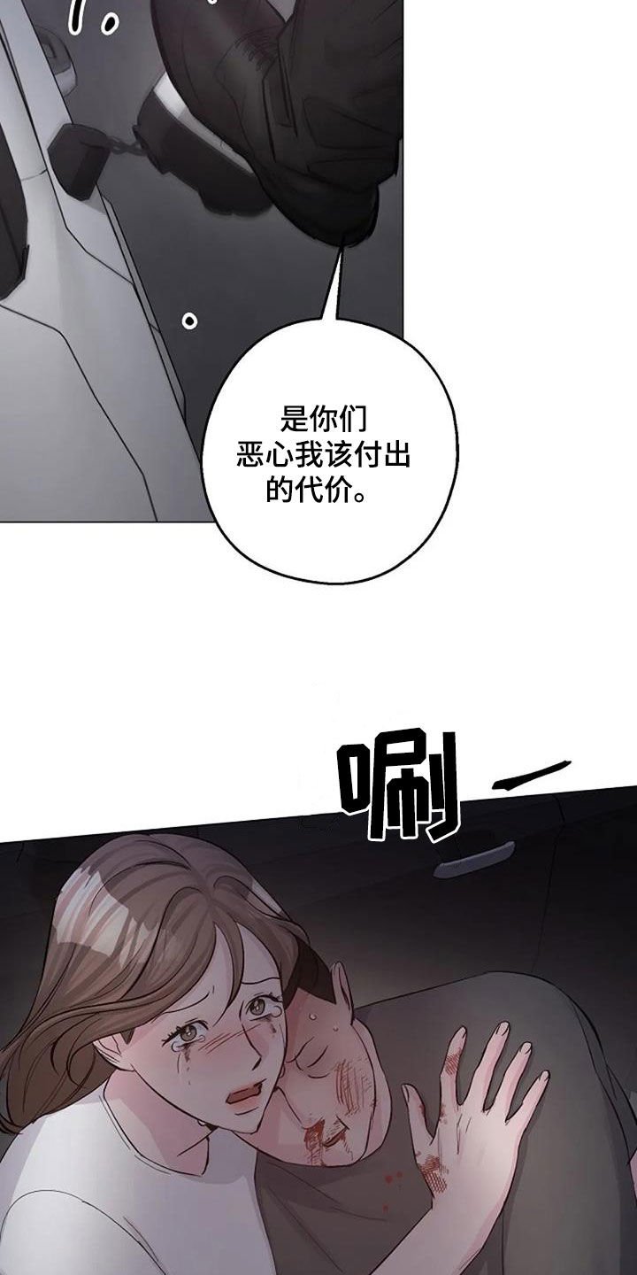 第61章：自责