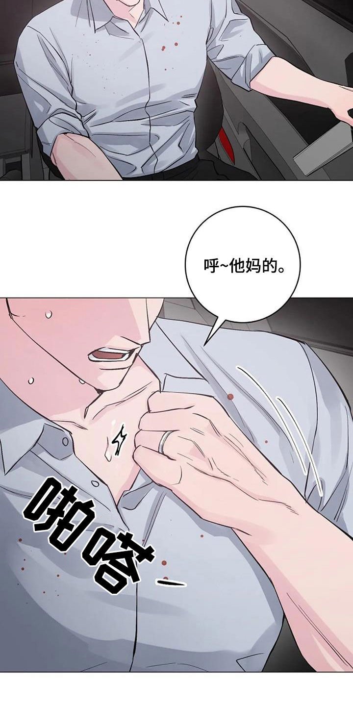 第61章：自责