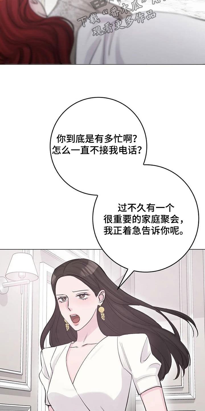 第61章：自责