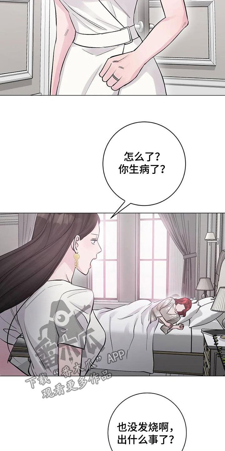 第61章：自责