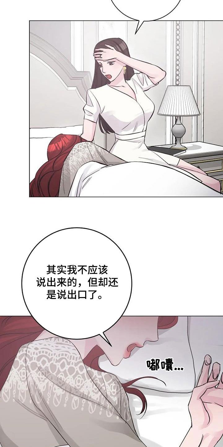 第61章：自责