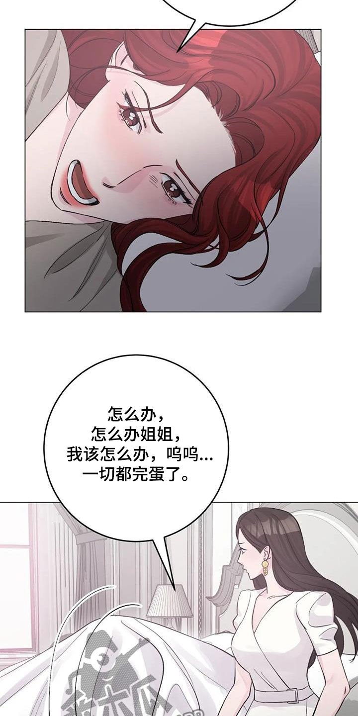 第61章：自责