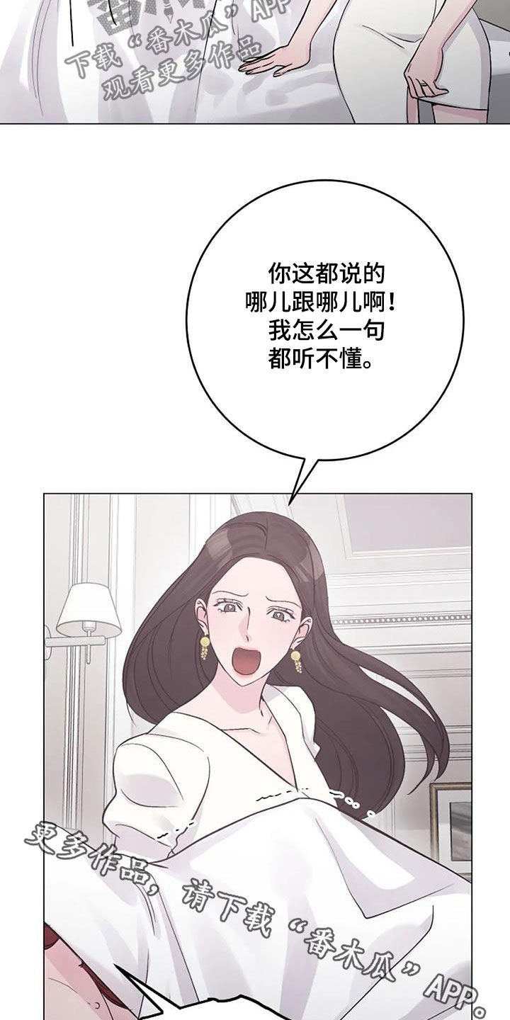 第61章：自责