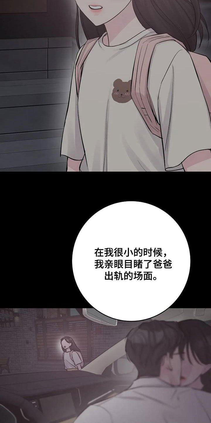 第62章：不是你的错