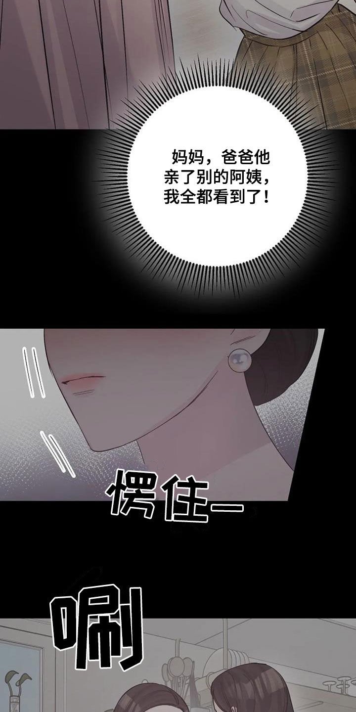 第62章：不是你的错