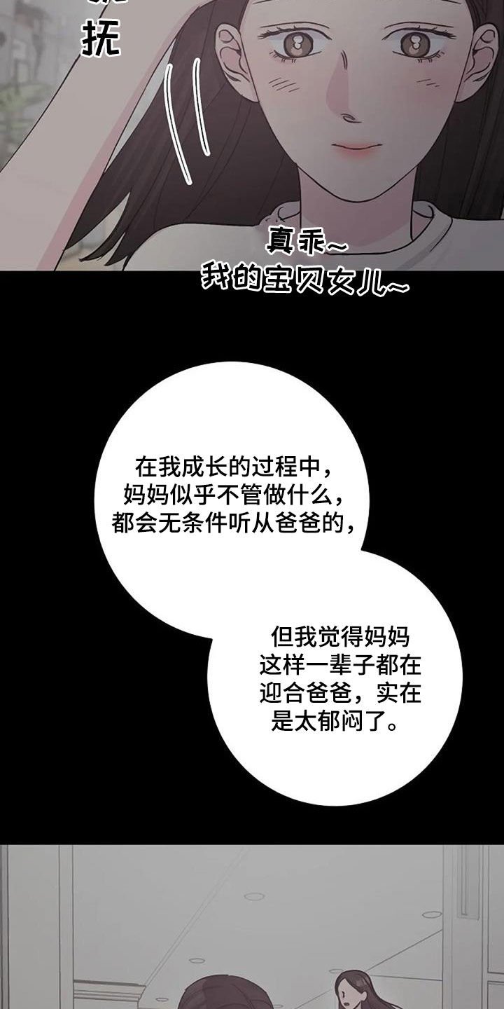 第62章：不是你的错