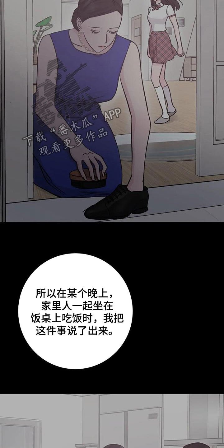 第62章：不是你的错