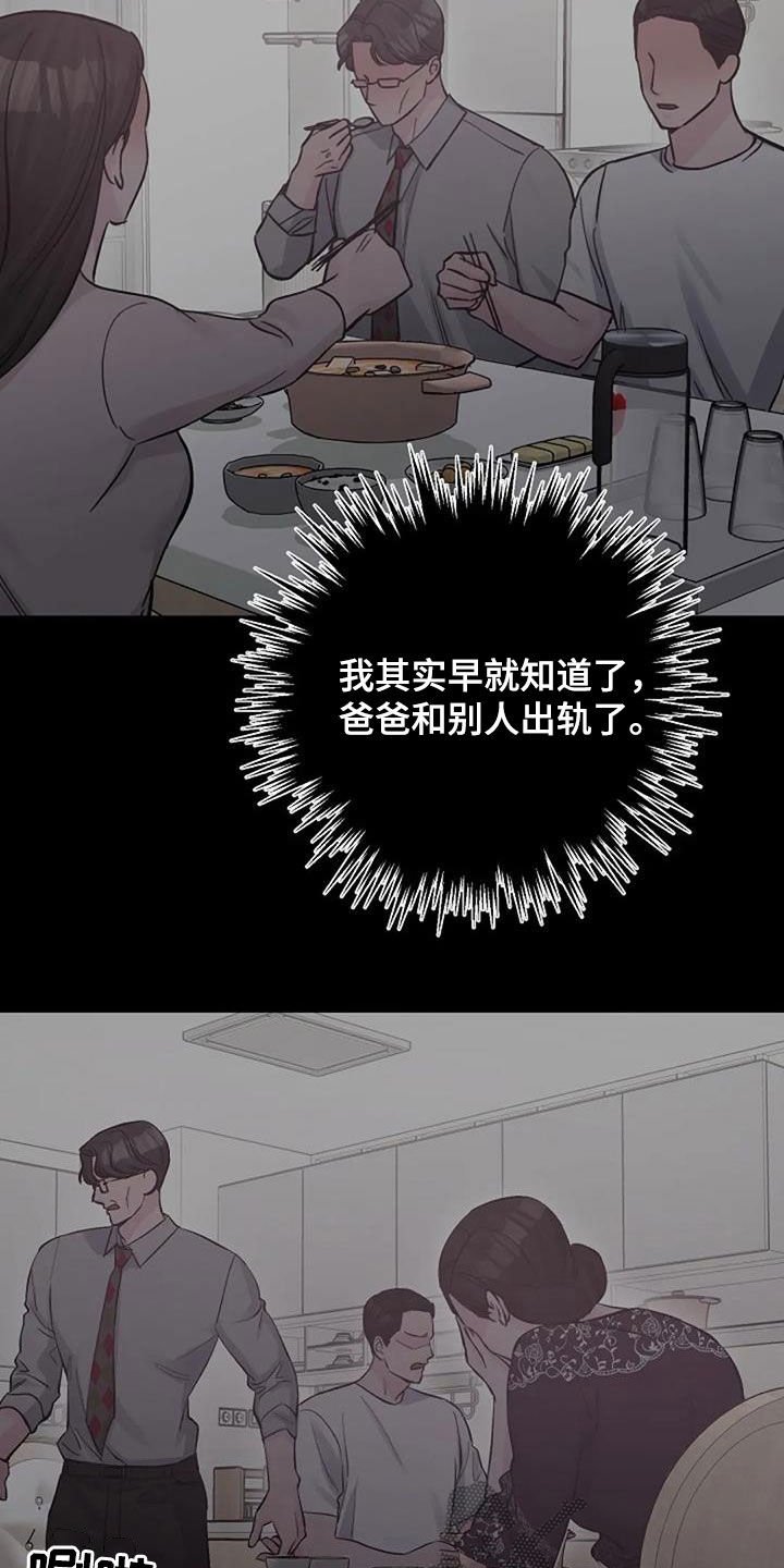 第62章：不是你的错