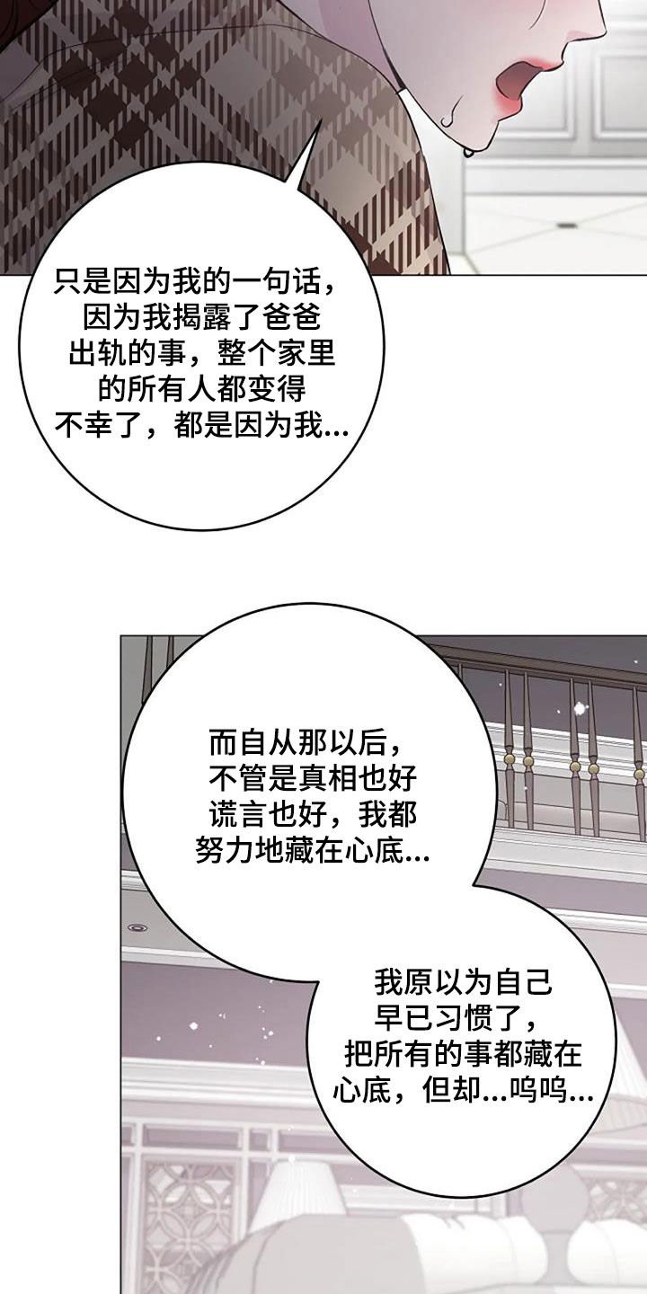 第62章：不是你的错