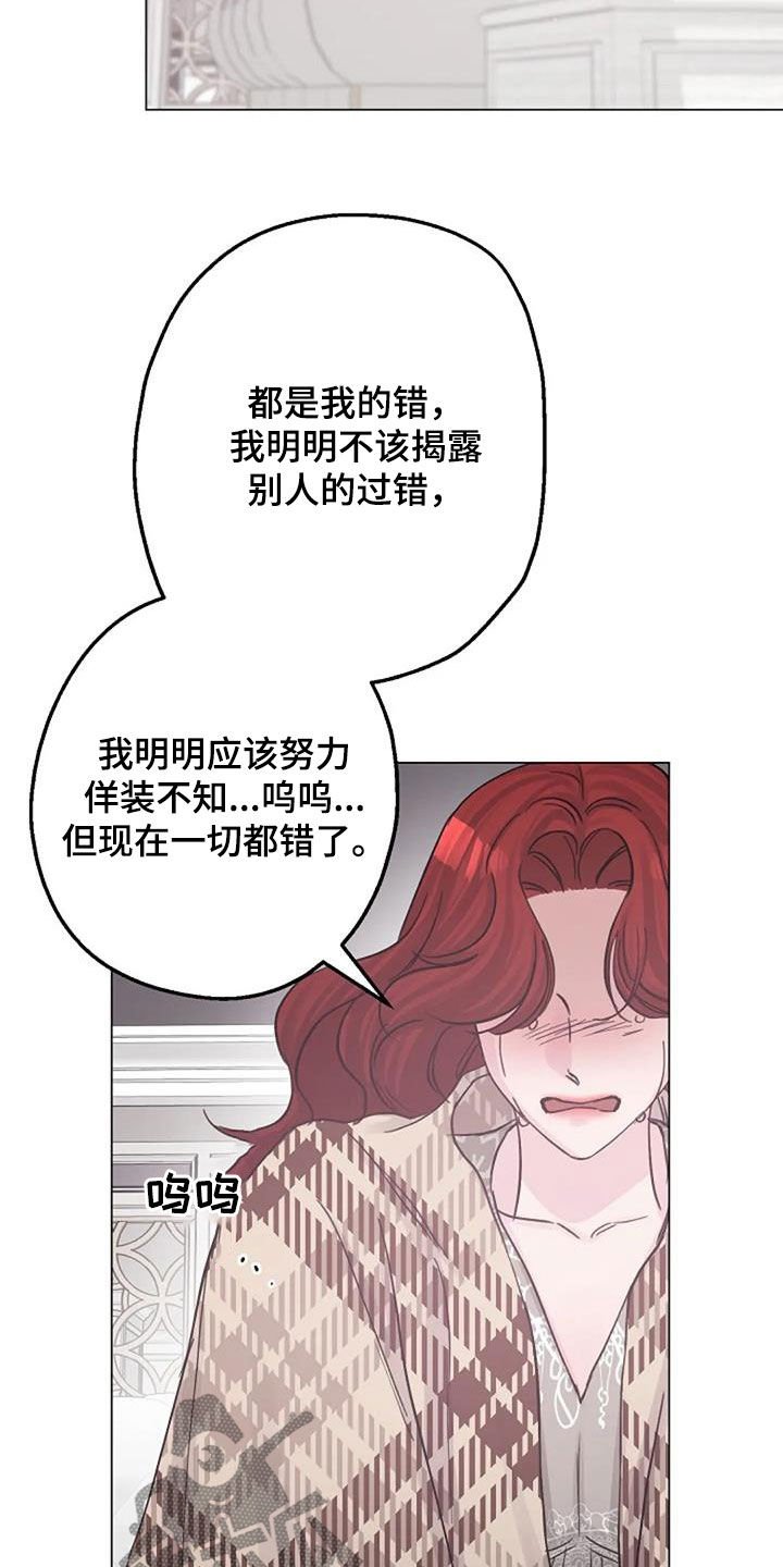 第62章：不是你的错