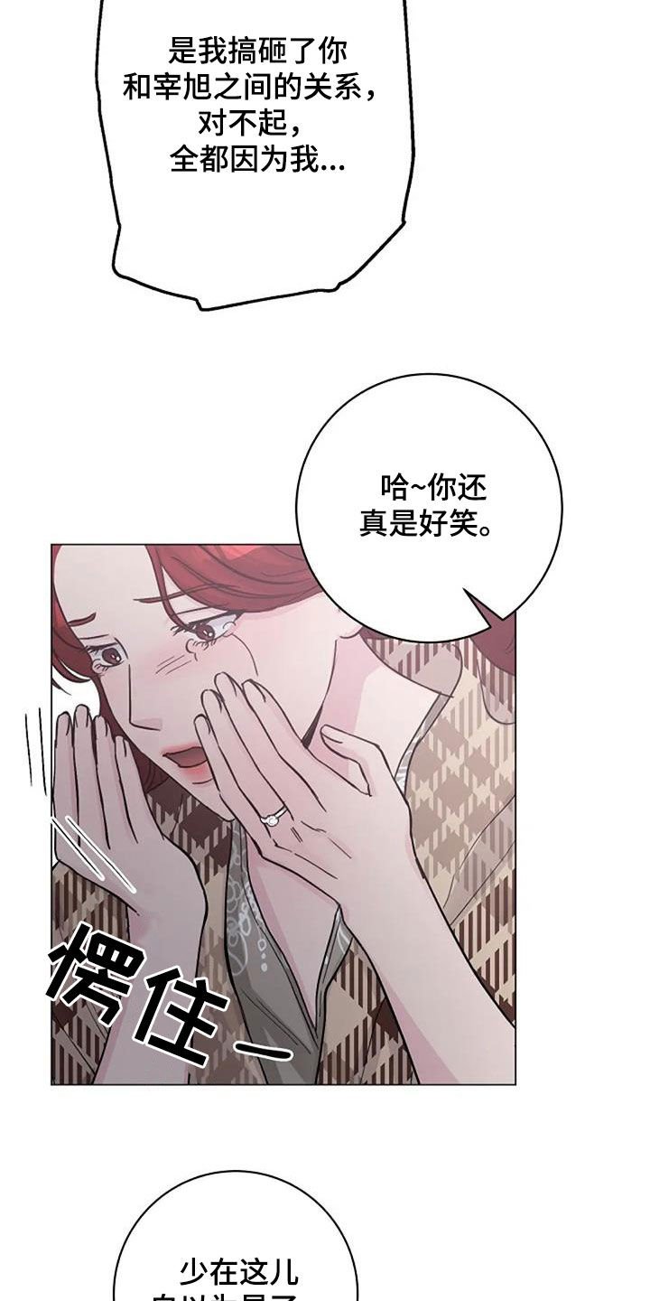 第62章：不是你的错