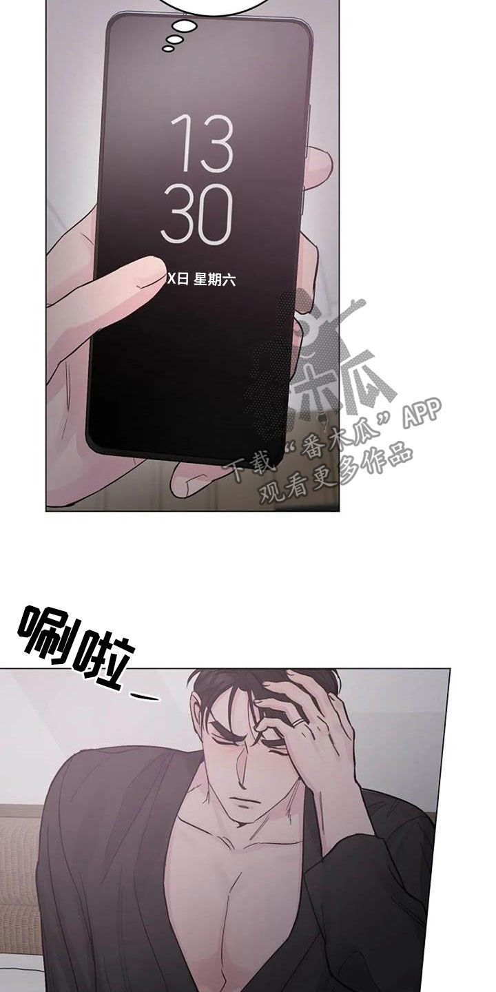 第63章：现状很好