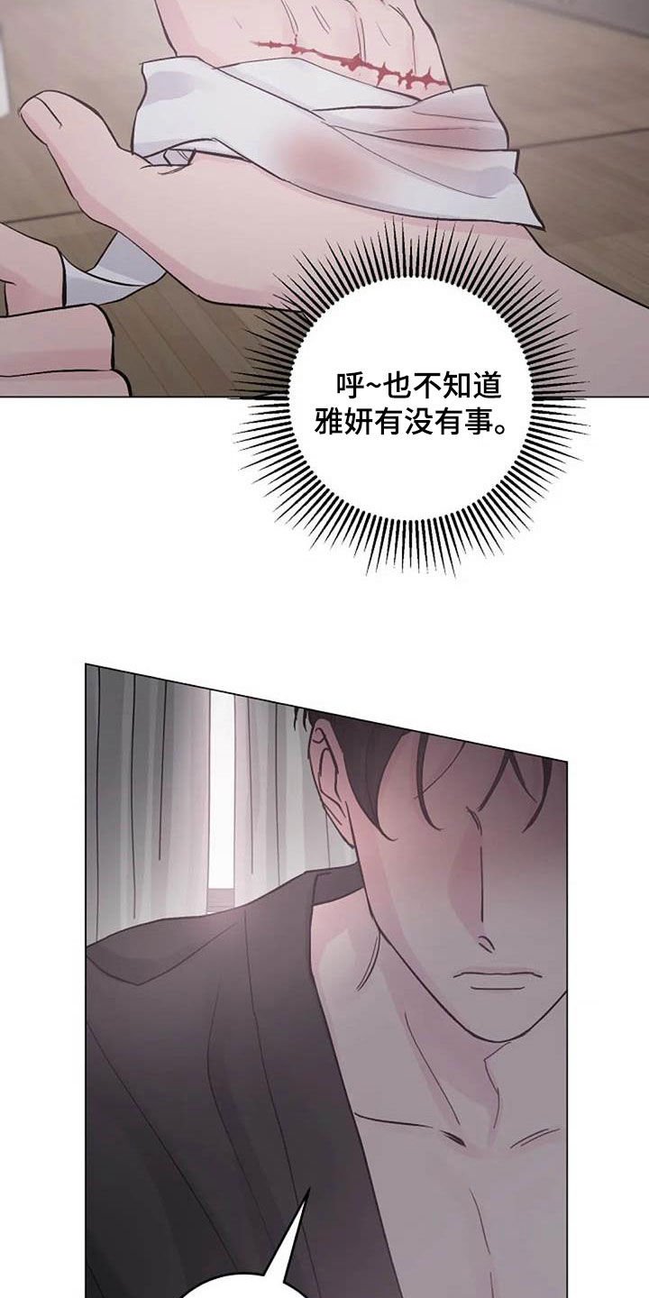 第63章：现状很好