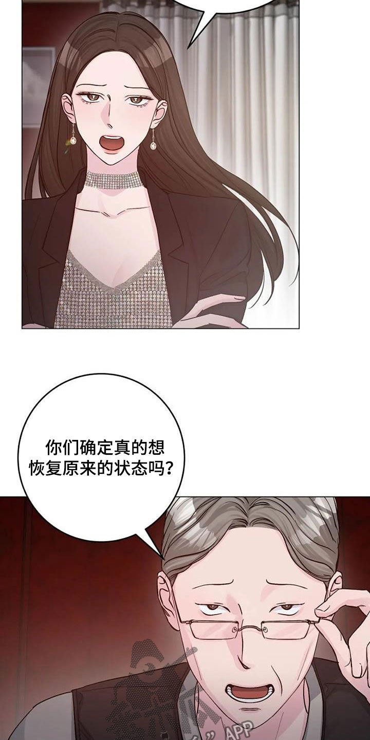 第63章：现状很好