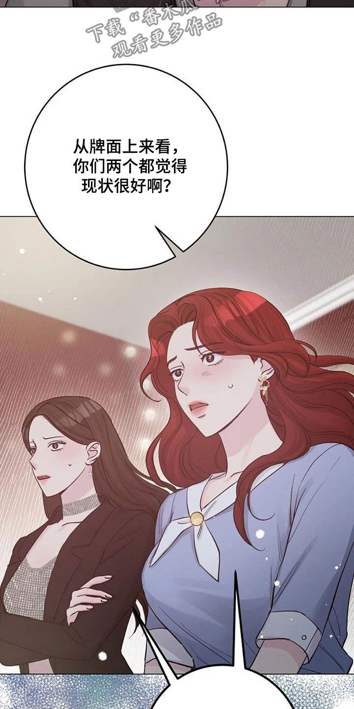 第63章：现状很好