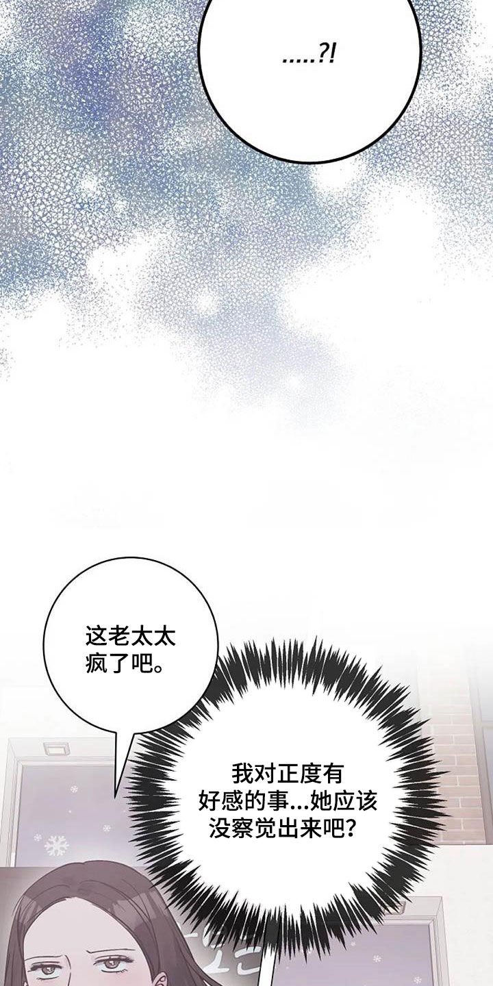 第63章：现状很好