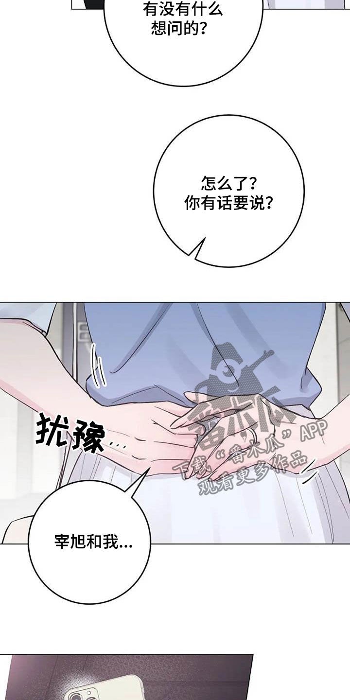 第63章：现状很好