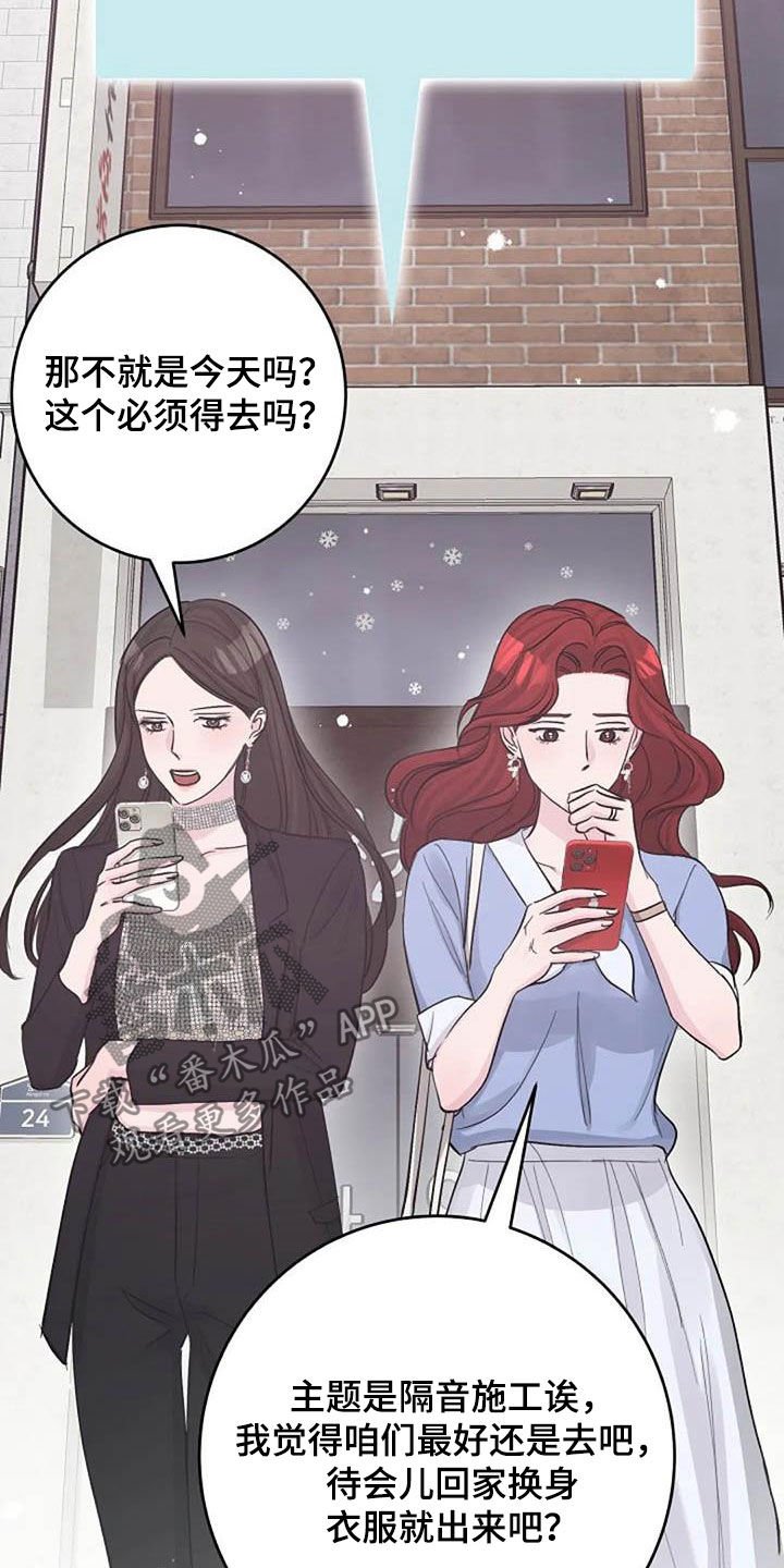 第63章：现状很好
